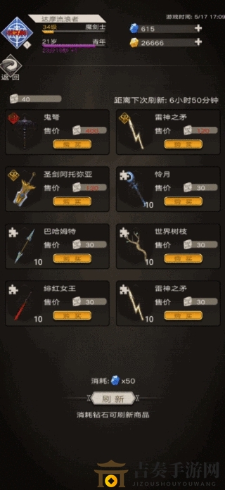 不朽之旅攻略：兵装属性详解与挑选技巧