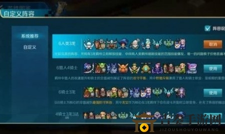 《战歌竞技场》六人类三龙阵容攻略，实用玩法技巧解析