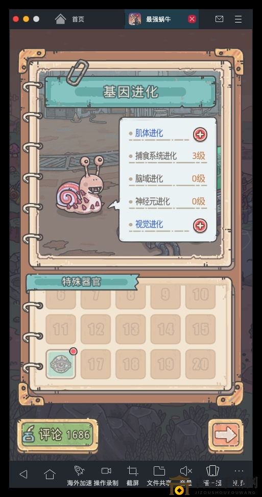 探究最强蜗牛五围内涵，全面解读五围意义