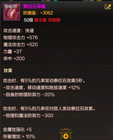 DNF手游泰拉石武器性能解析，获取方法攻略分享