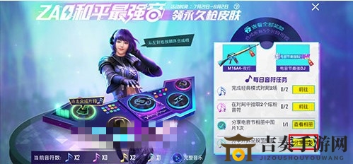 和平精英电音福袋获取方法 空投节电音福袋怎么获得