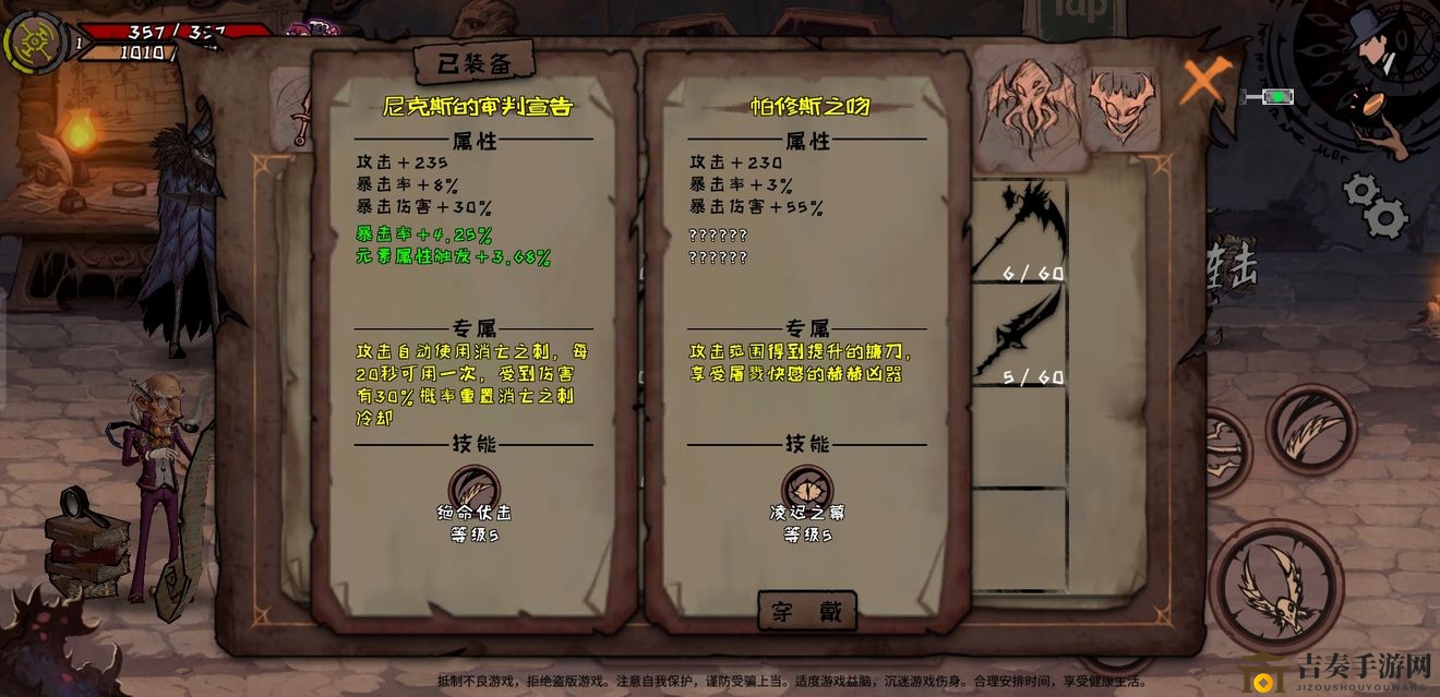 异化之地剧情速通攻略 剧情快速通关方式详解