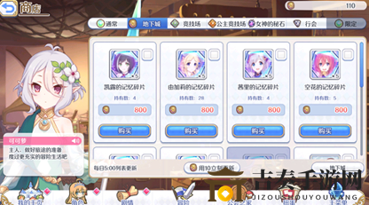 公主连结国服黄骑升星决策，星级选择建议