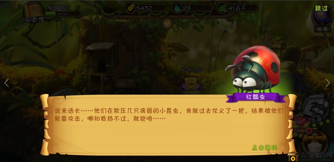 虫虫物语七星瓢虫怎么获得 虫虫物语七星瓢虫获得方法