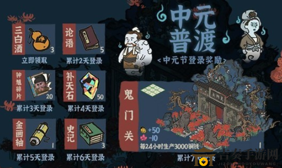 江南百景图鬼门关摆放技巧大揭秘，分享最佳位置攻略
