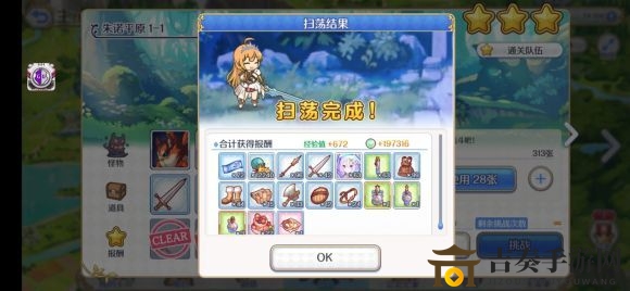 《公主连结无限》H本代码配置解析，无限刷H代码技巧分享