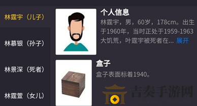 揭秘犯罪大师林老先生初恋之谜，山河依旧情人名揭晓