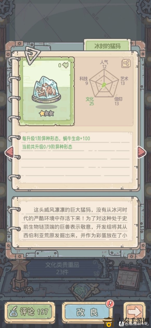 探索最强蜗牛小游戏中奖项，揭秘6号彩珠高效获取技巧