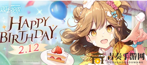 《双生视界》生日苏小真获取攻略，快速上手指南