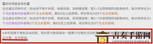 原神保底次数共享情况解析：常驻与UP池互通说明