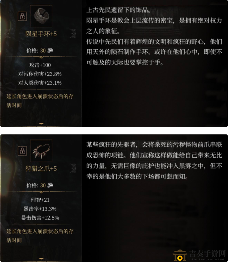 《帕斯卡契约》黑雾战利品图鉴 黑雾战利品有什么