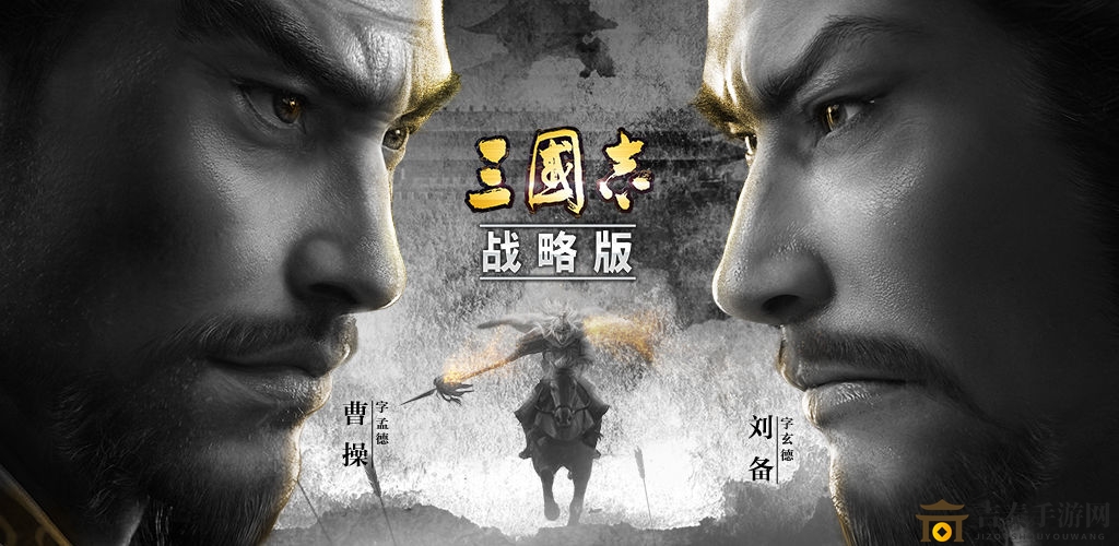 《三国志战略版》袁绍新版改动解析，攻略全揭秘