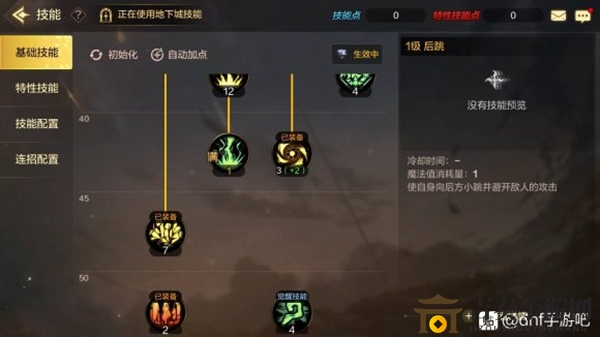 DNF手游无黑钻元素最强加点 平民刷图元素加点攻略