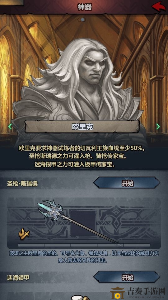诸神皇冠百年骑士团新神器揭秘，斯瑞德与迷海银甲风采呈现