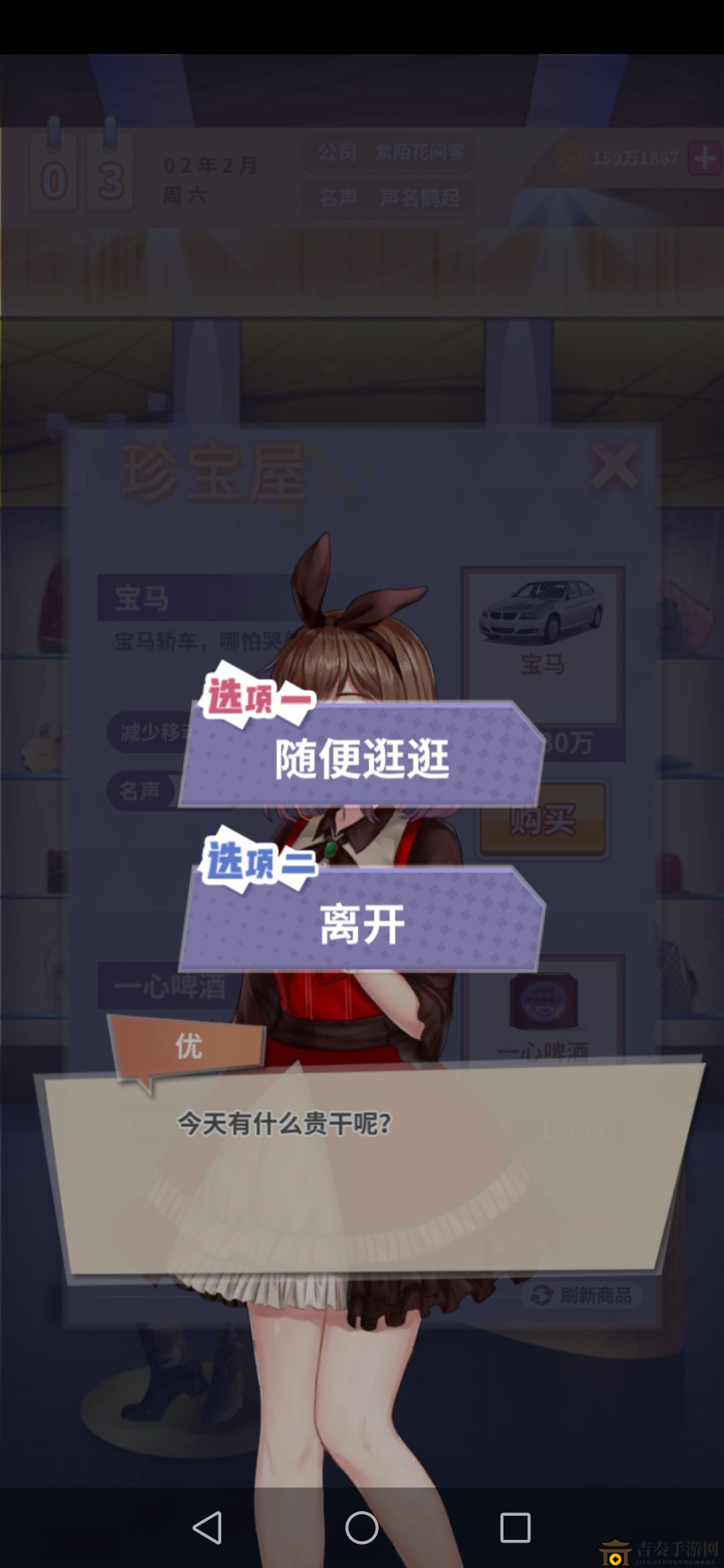 《经纪手札》手游商店秘籍，珍宝屋消费高招解析
