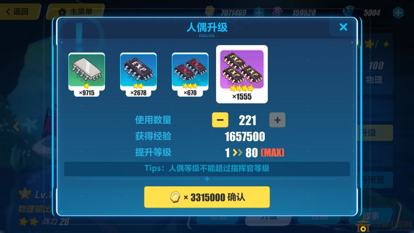 崩坏3人偶资料汇编，升阶材料速查
