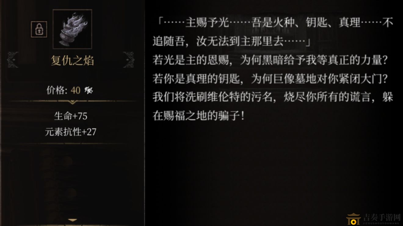 《帕斯卡契约》复仇之焰获取攻略，详细图鉴解析