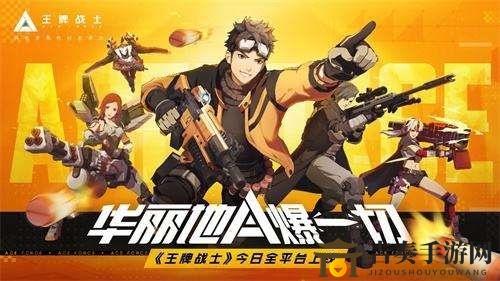 王牌战士S3赛季开启时间介绍 S3赛季排位奖励一览