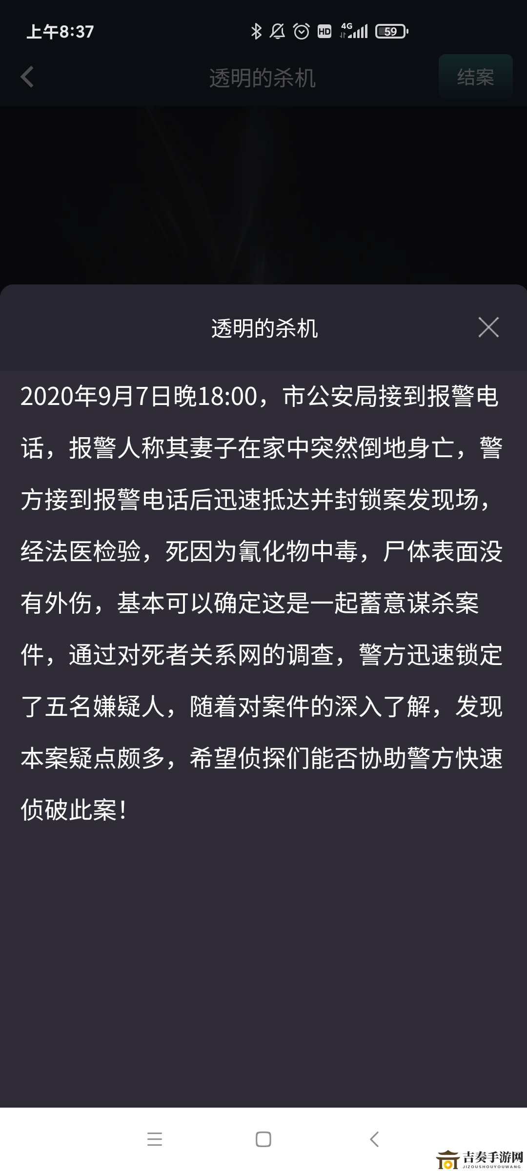 犯罪大师透明的杀机答案 Crimaster事件凶手是谁