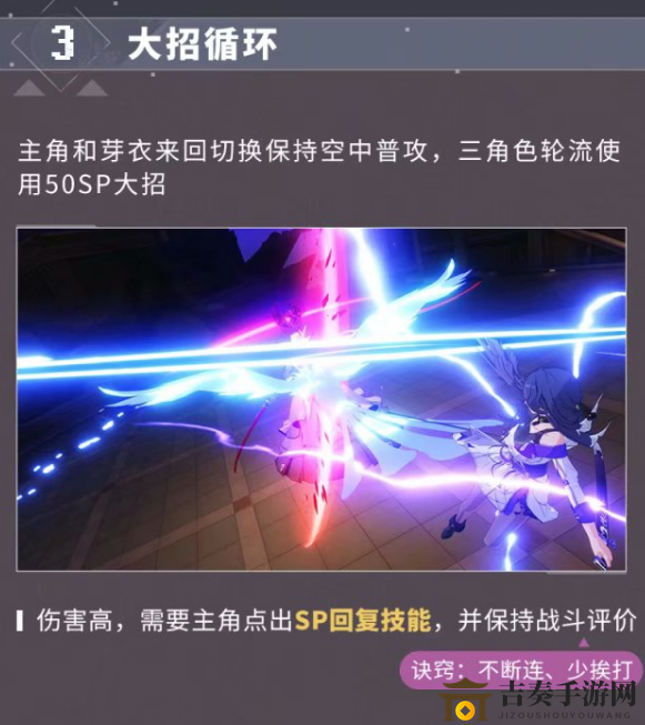 崩坏3后崩坏书连段攻略 战斗连段技巧分享