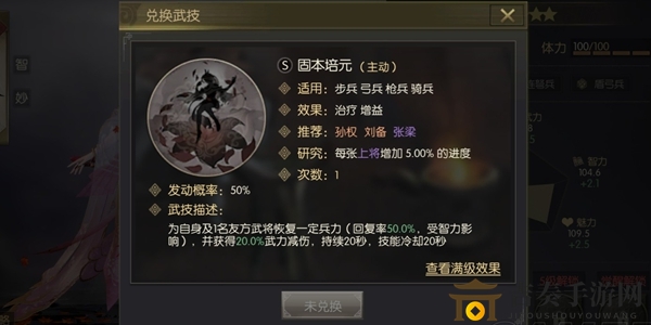 鸿图之下大乔武技用什么 大乔武技推荐