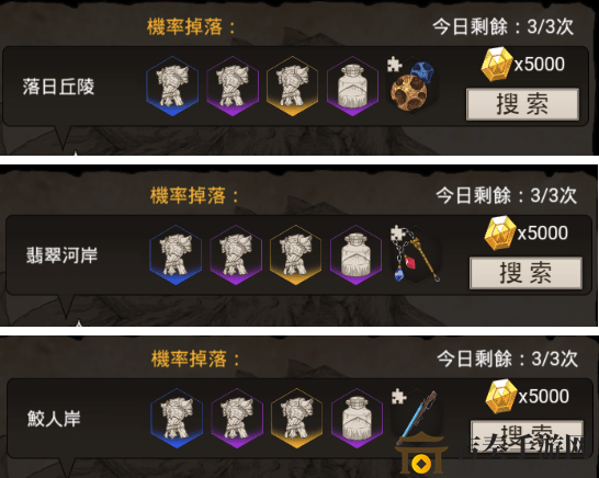 不朽之旅兵装掉落表一览 各地图兵装掉落汇总