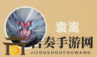 《天谕手游》灵墟袁嵩首领BOSS挑战技巧解析