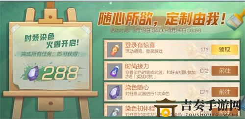风云岛行动染色剂获取攻略 染色剂获取途径一览
