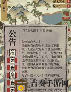 江南百景图公告栏在哪里 公告栏怎么进入