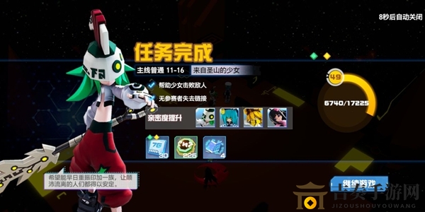 凹凸世界手游11-16怎么过 11-16通关攻略