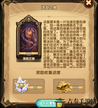 剑与远征浩劫之地平民通关攻略 剑与远征浩劫之地低配阵容推荐