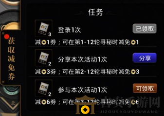 和平精英九霄雷动减免卷获得方法 和平精英九霄套装减免卷怎么得