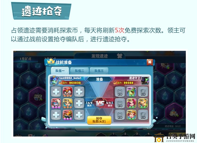 领主总动员遗迹玩法介绍 领主总动员遗迹玩法技巧分享