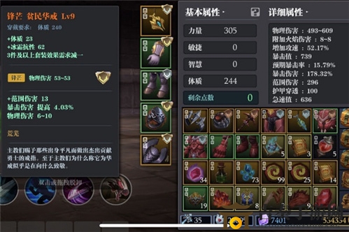 魔渊之刃力盾最强玩法攻略 力盾应该怎么玩