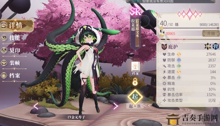 幻书启世录契印第七层怎么打 幻书启世录契印第七层攻略