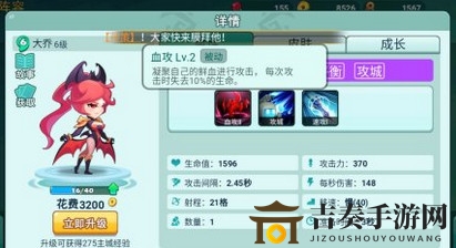 试水三国大乔，体验分享如何？