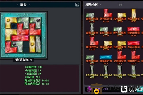 魔渊之刃力盾最强玩法攻略 力盾应该怎么玩
