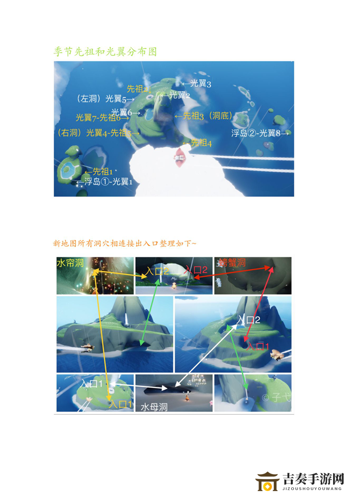 光遇圣岛季内容大全 圣岛季先祖与装扮一览