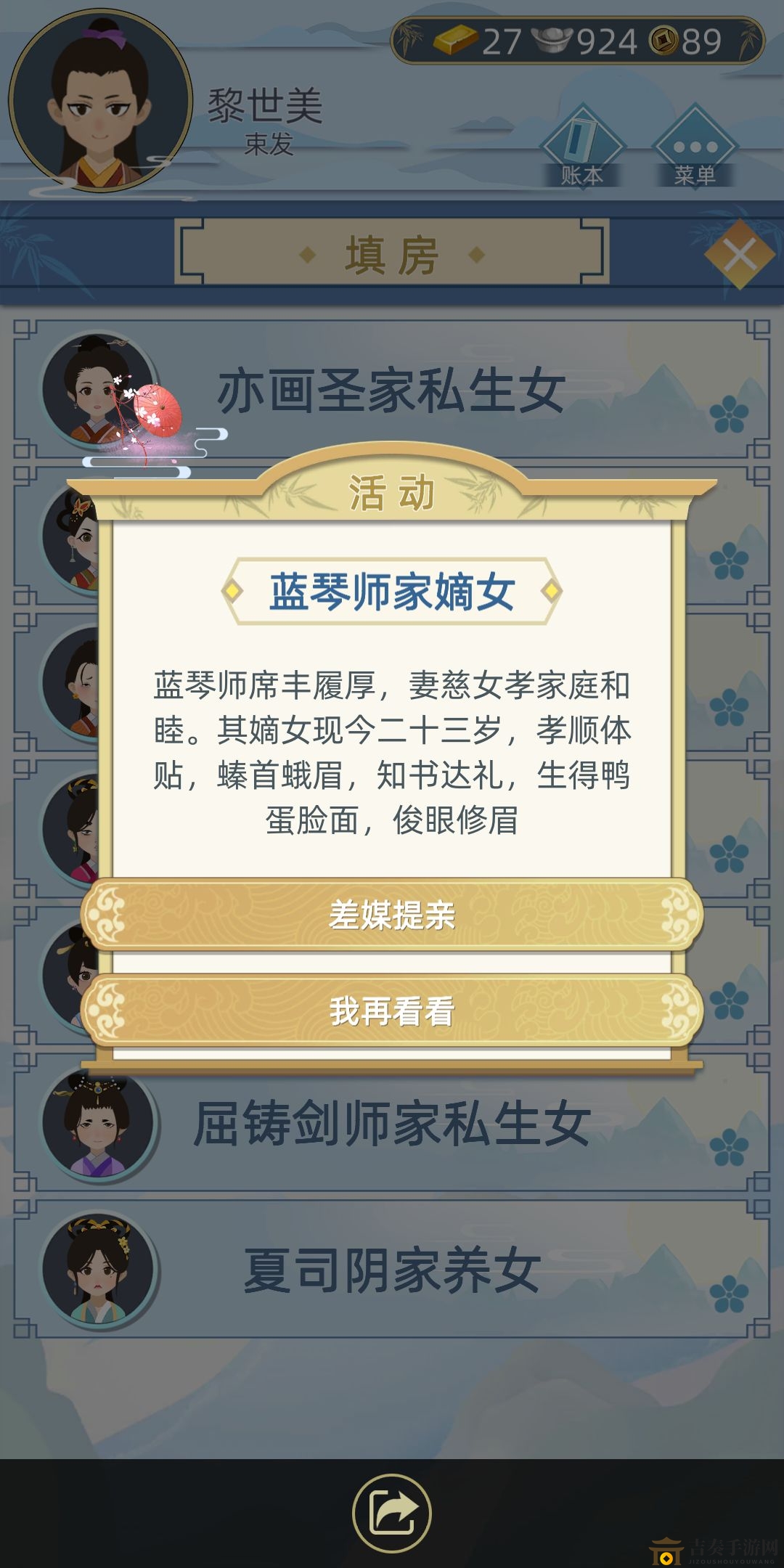 古代人生娶妻攻略 古代人生娶妻技巧分享