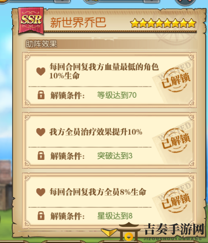 《航海王燃烧意志》新世界乔巴助力攻略，SSR乔巴助战效果评测
