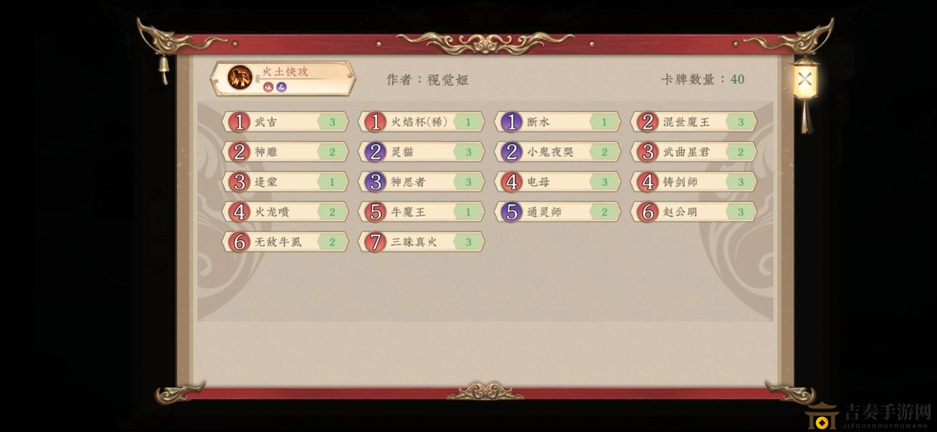 五行师闫灵铸卡组解析，独到搭配技巧揭秘