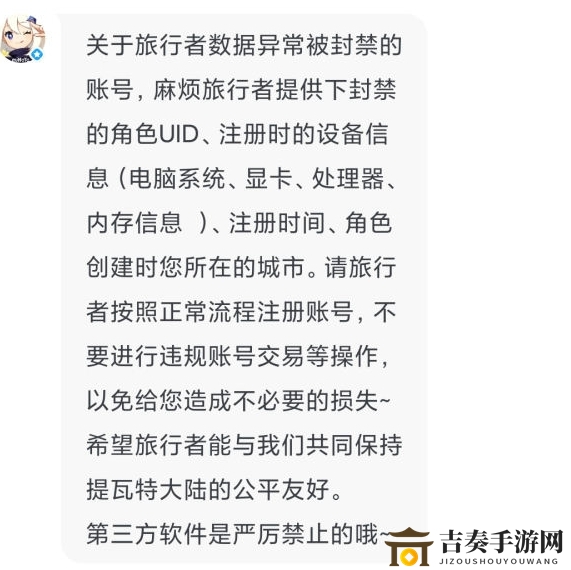 原神刷初始会被封号吗 误封解决解决办法分享
