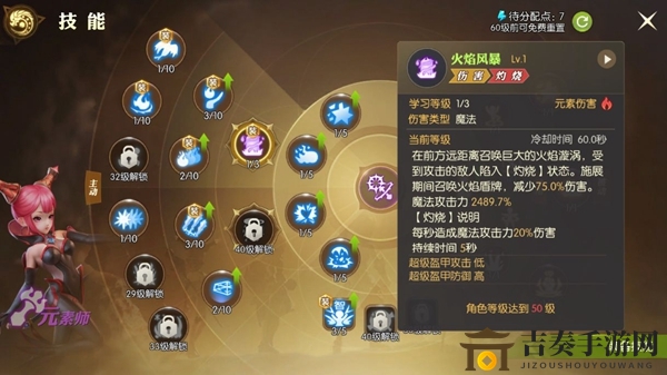 龙之谷2手游火法加点攻略大全 火法最强技能搭配指南