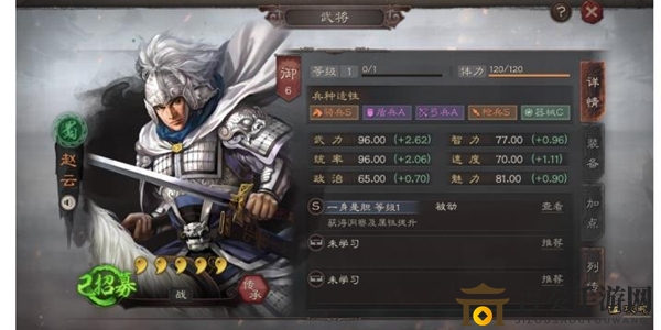 三国志战略版S2赛季战云攻略，赵云阵容搭配指南