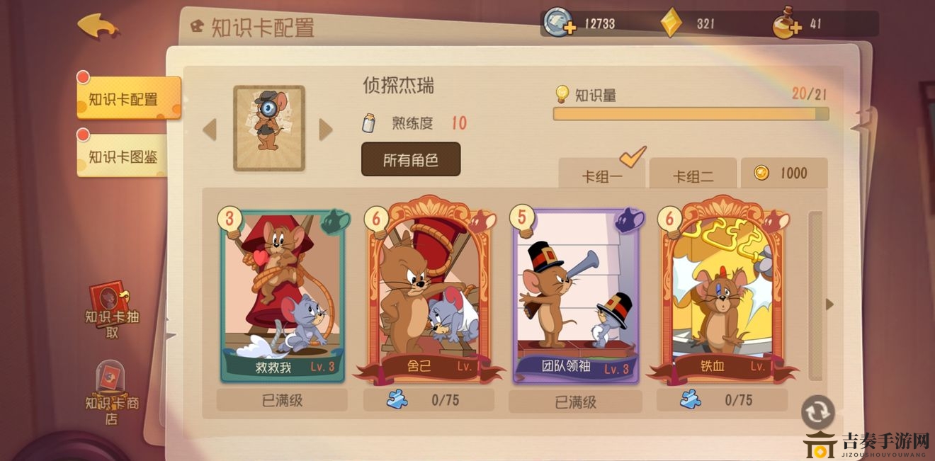 《猫鼠对决策略指南》侦探领袖技巧解析及卡组攻略详述
