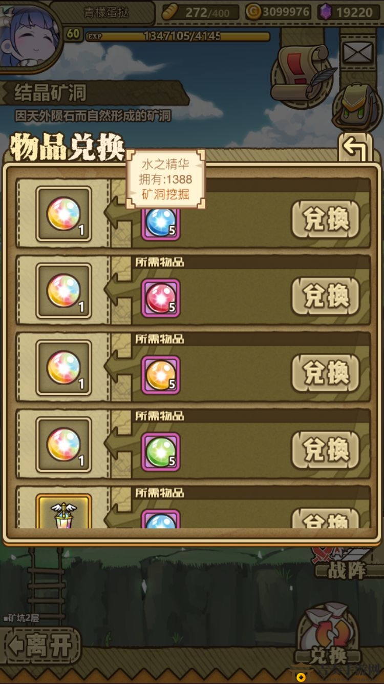 《牧羊人之心攻略》结晶矿洞探险与兑换技巧解析