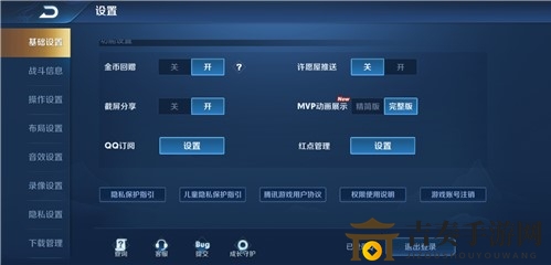 王者荣耀S20赛季怎么改语言 S20改英文功能在哪里