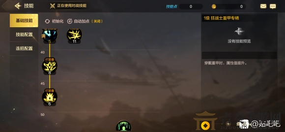 DNF手游红眼PK加点推荐 红眼竞技场最强加点及键位设置攻略