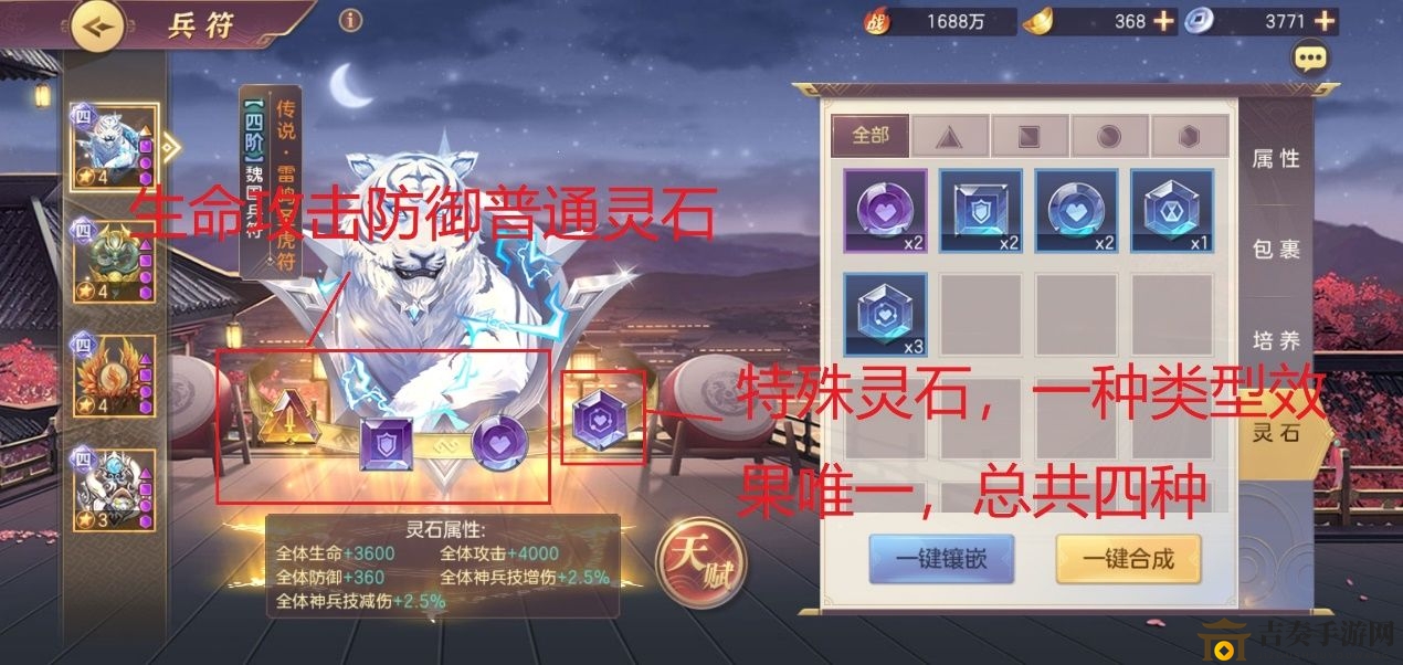《三国志幻想大陆》兑换秘籍：问鼎中原商店攻略及优先级排行