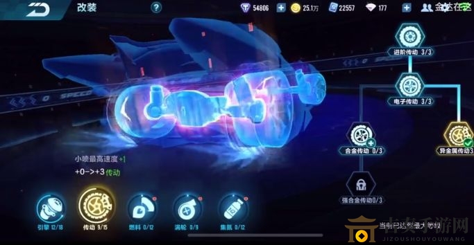 《QQ飞车手游》天创武士满级改装攻略，改装顺序与分支选择解析